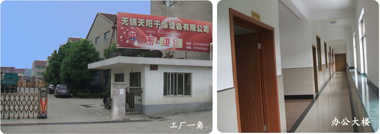 噴霧干燥設(shè)備--無錫天陽--www.www.bjyygg.com